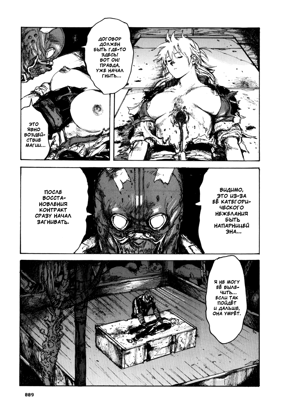 Read Dorohedoro RU Manga Online