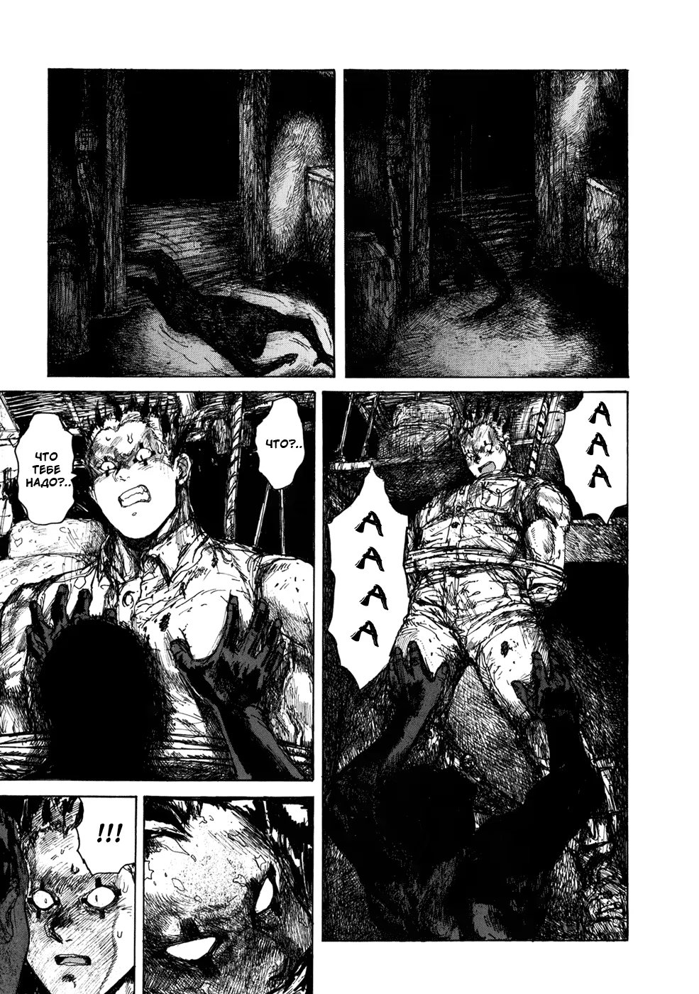 Read Dorohedoro RU Manga Online
