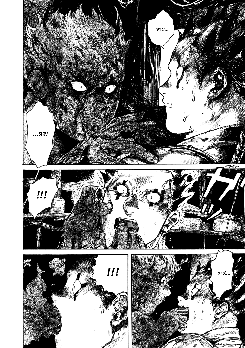 Read Dorohedoro RU Manga Online