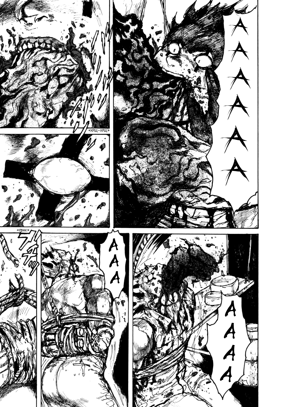 Read Dorohedoro RU Manga Online