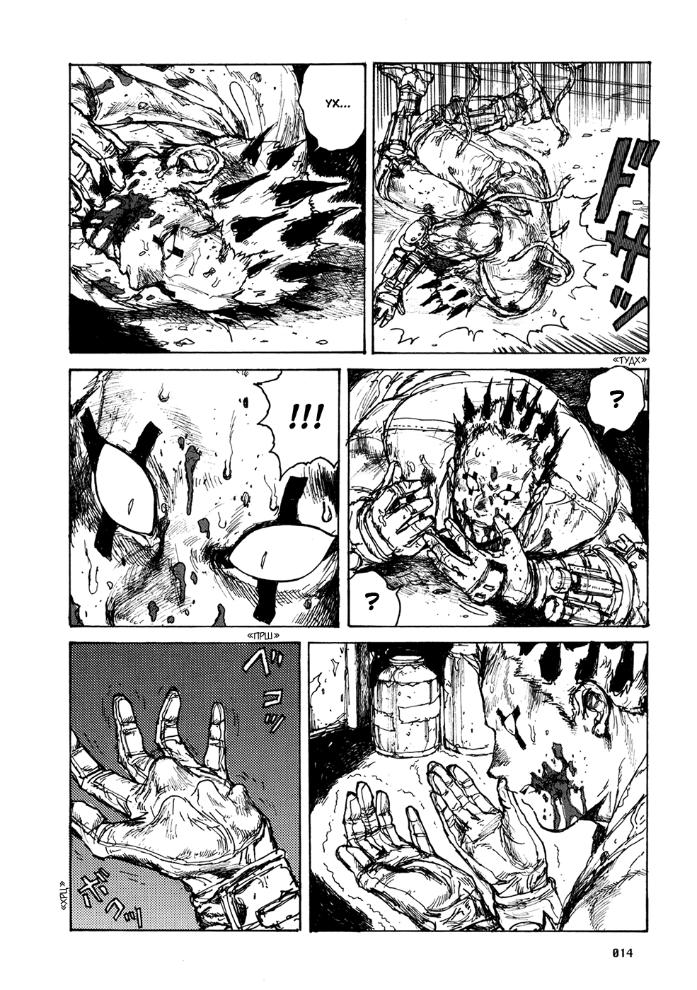 Read Dorohedoro RU Manga Online
