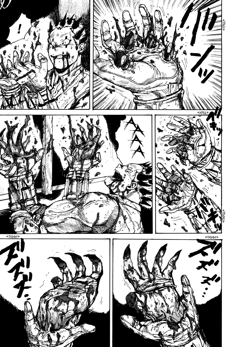 Read Dorohedoro RU Manga Online