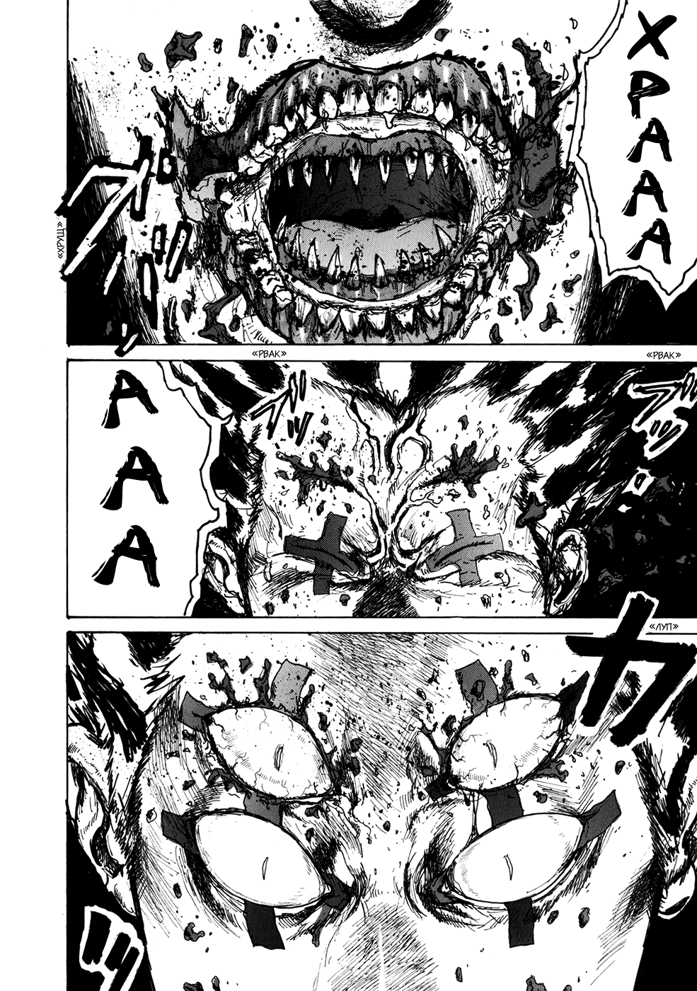 Read Dorohedoro RU Manga Online