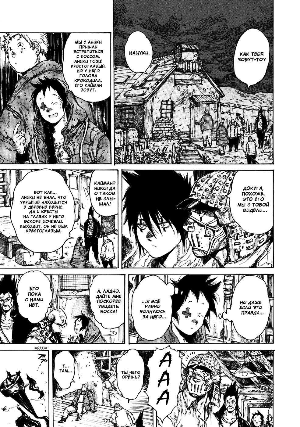Read Dorohedoro RU Manga Online