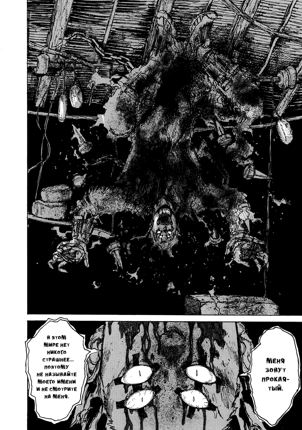 Read Dorohedoro RU Manga Online