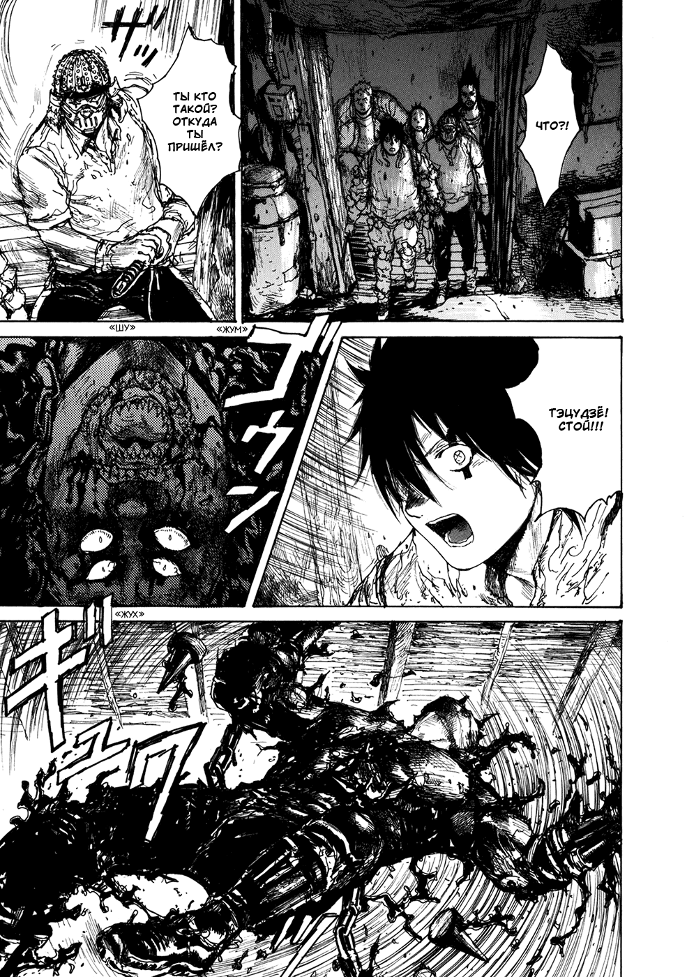 Read Dorohedoro RU Manga Online