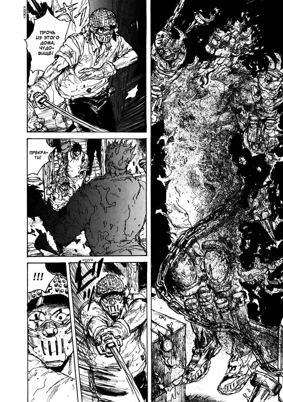 Read Dorohedoro RU Manga Online