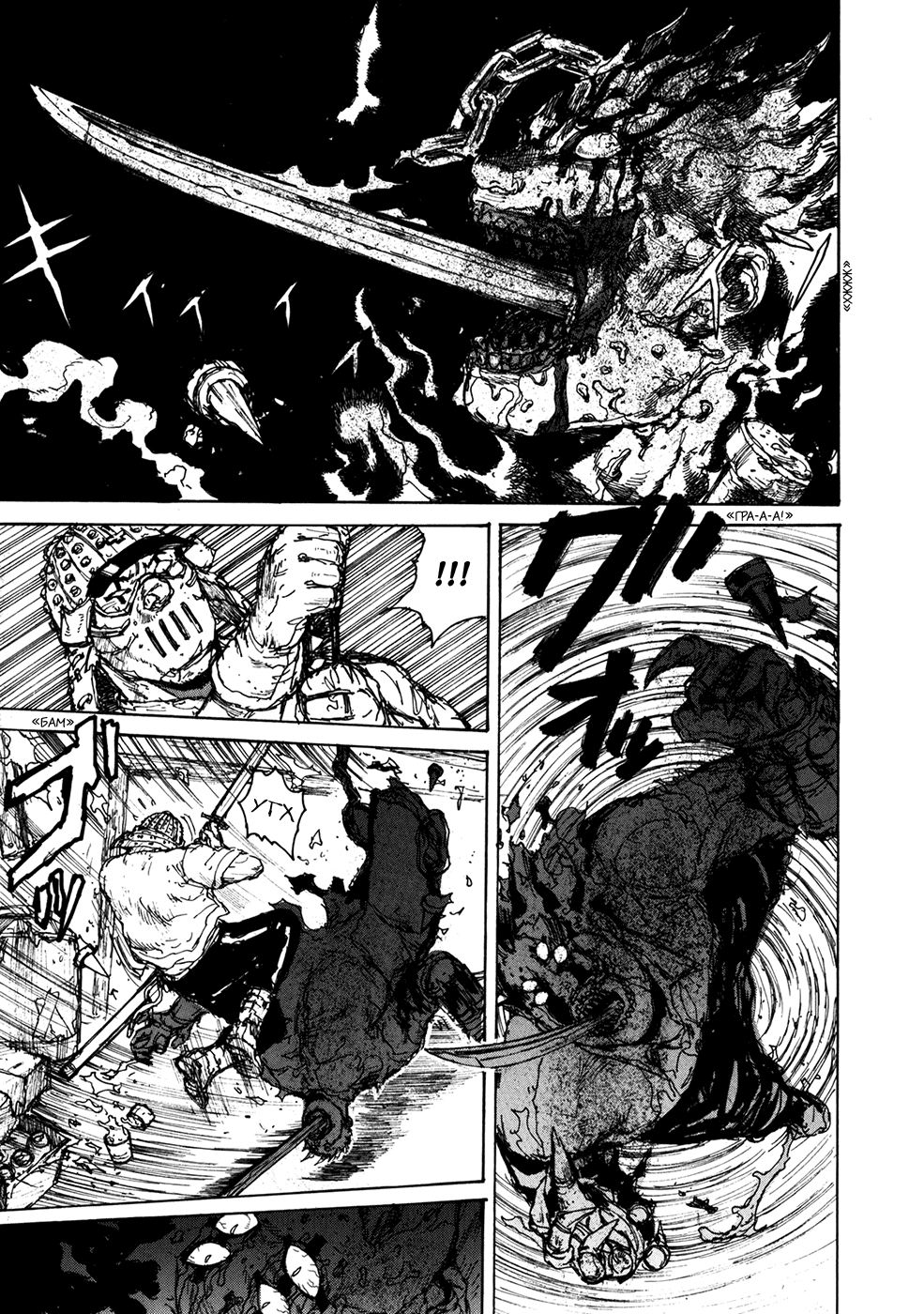 Read Dorohedoro RU Manga Online