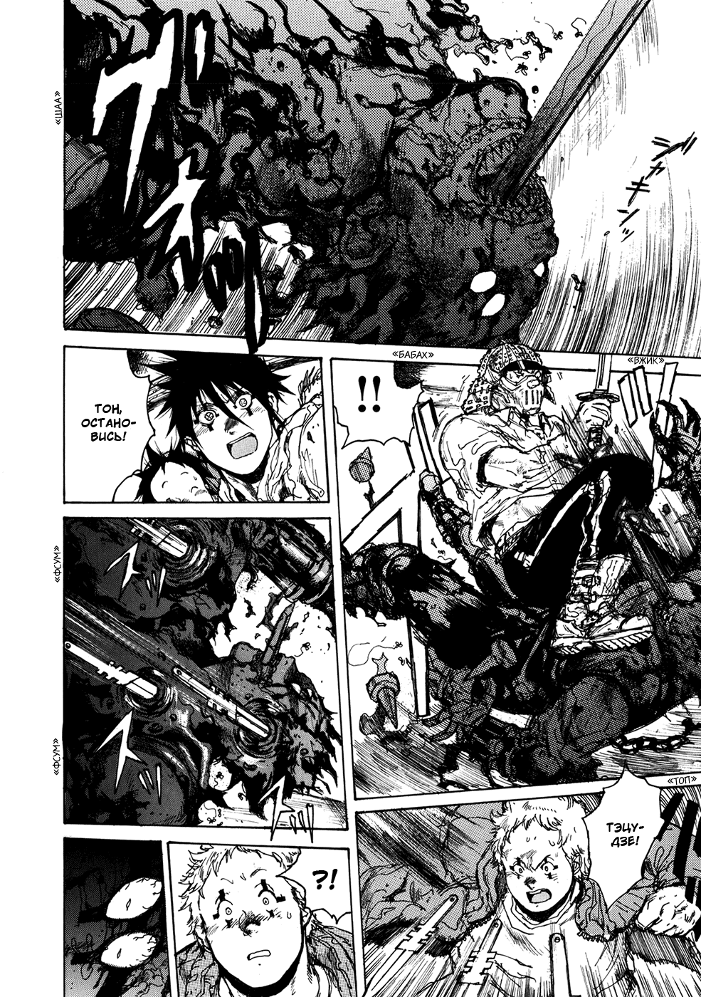 Read Dorohedoro RU Manga Online