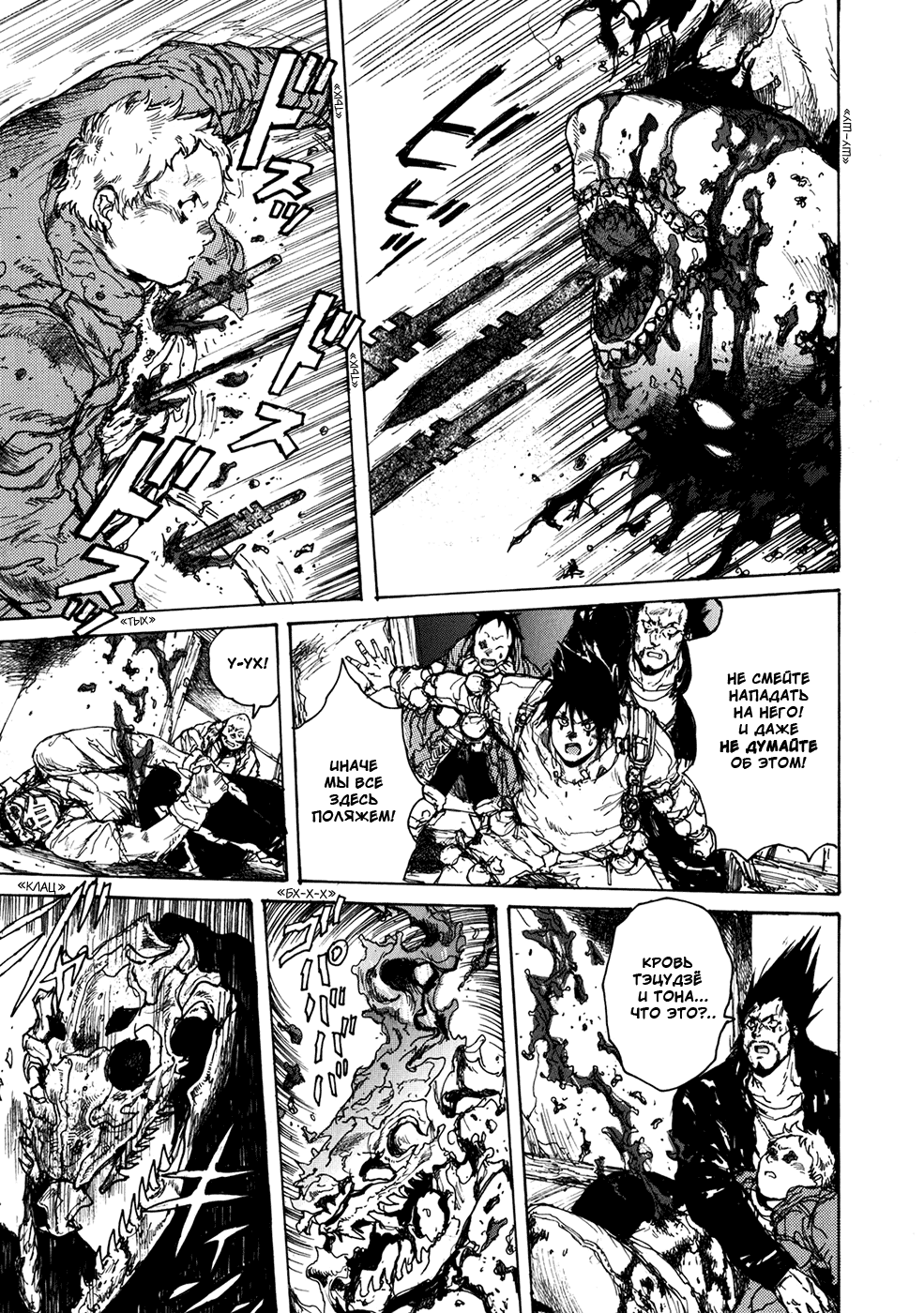 Read Dorohedoro RU Manga Online