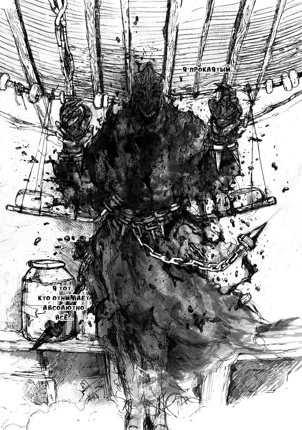Read Dorohedoro RU Manga Online