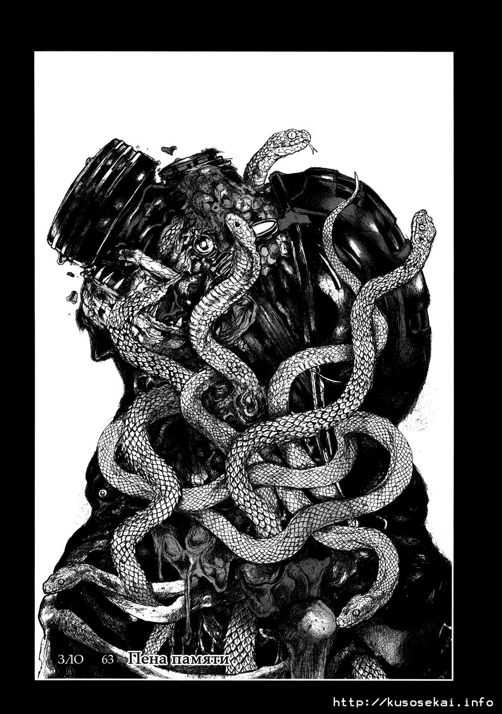 Read Dorohedoro RU Manga Online