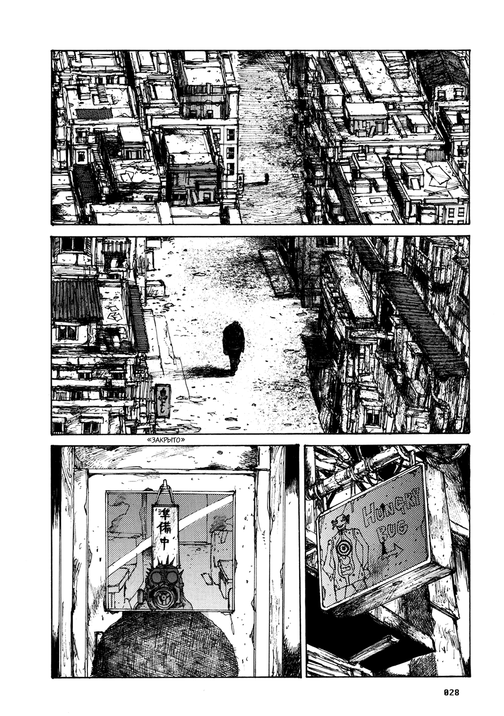 Read Dorohedoro RU Manga Online
