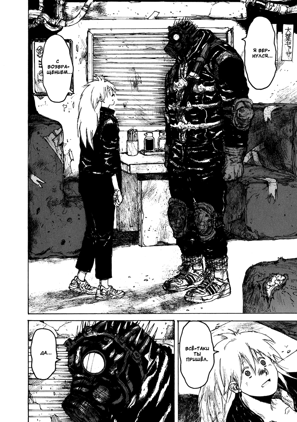 Read Dorohedoro RU Manga Online