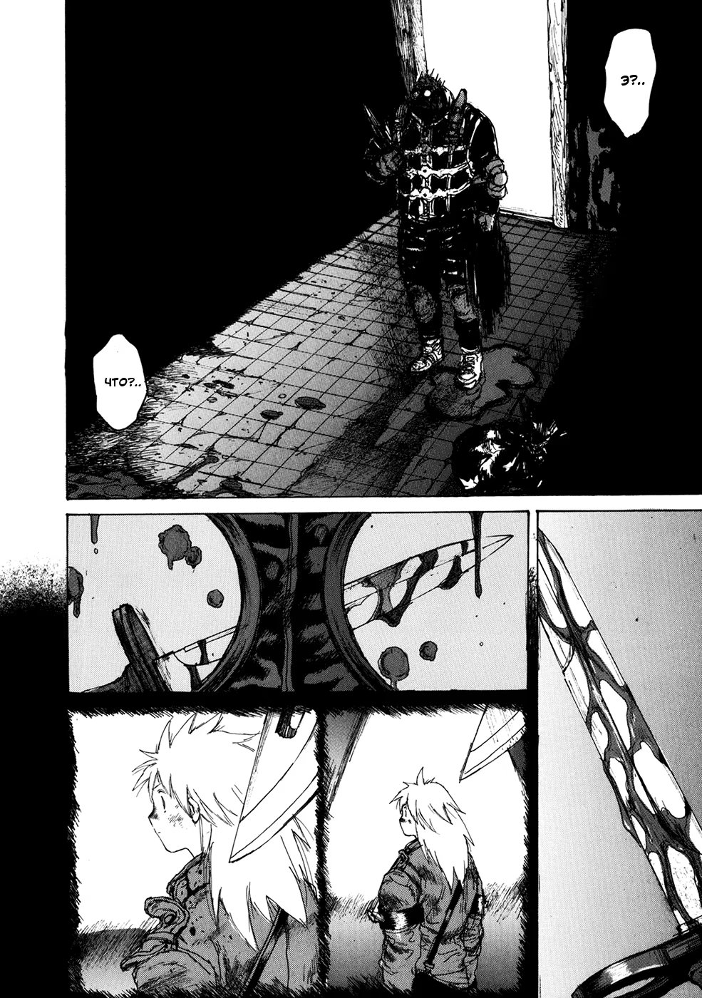 Read Dorohedoro RU Manga Online