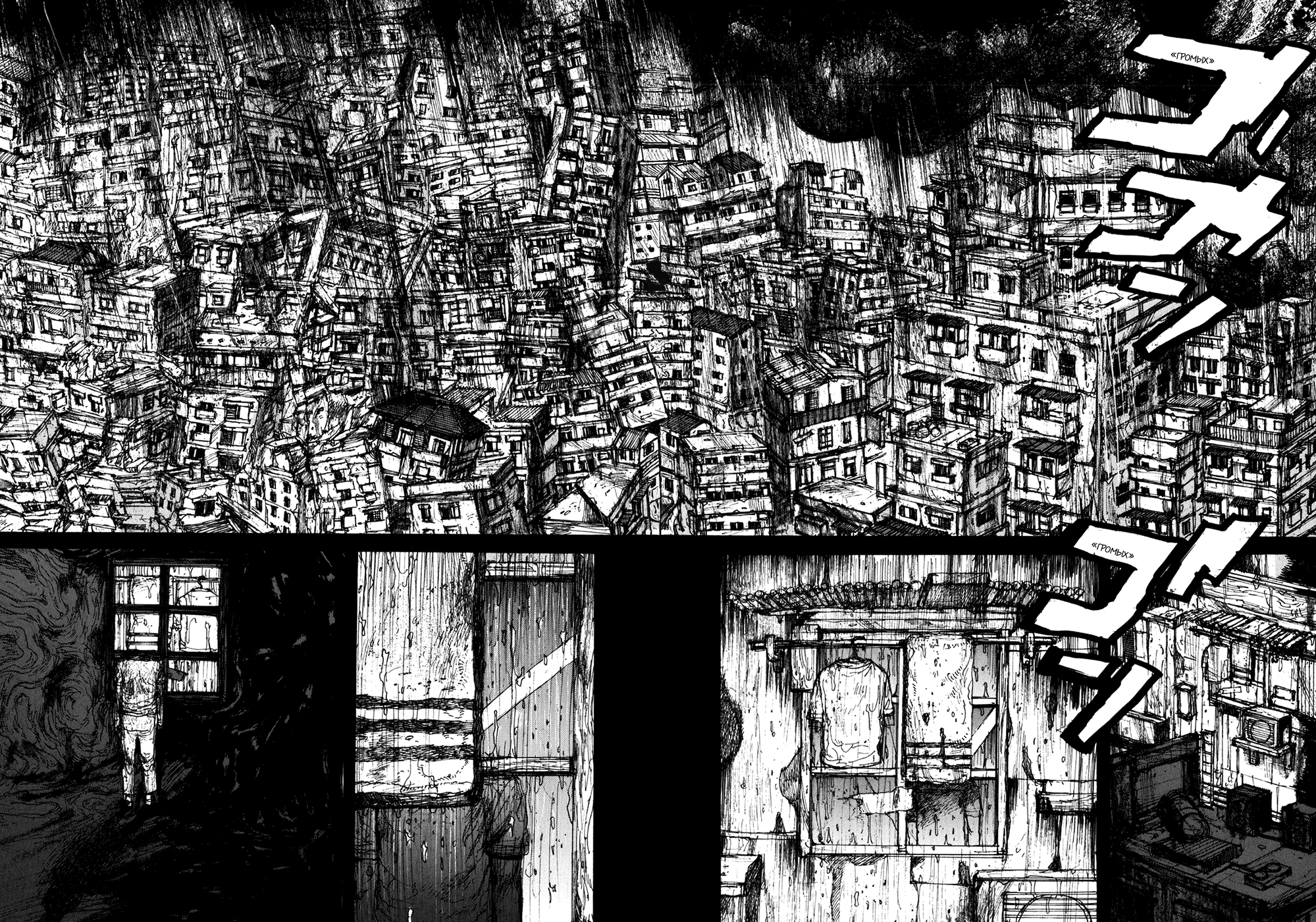Read Dorohedoro RU Manga Online
