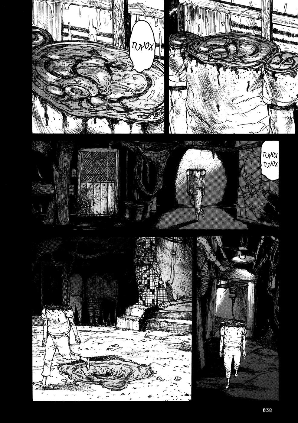 Read Dorohedoro RU Manga Online