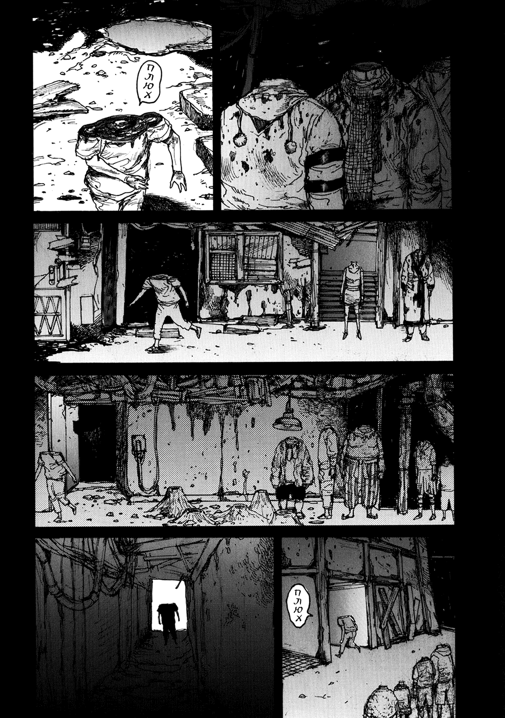 Read Dorohedoro RU Manga Online