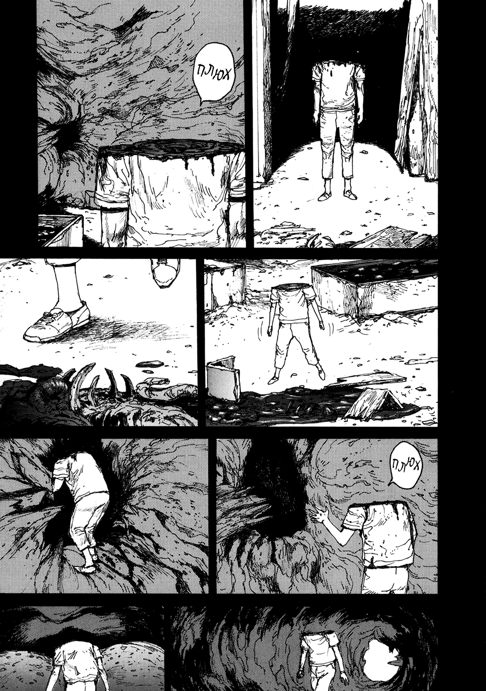 Read Dorohedoro RU Manga Online