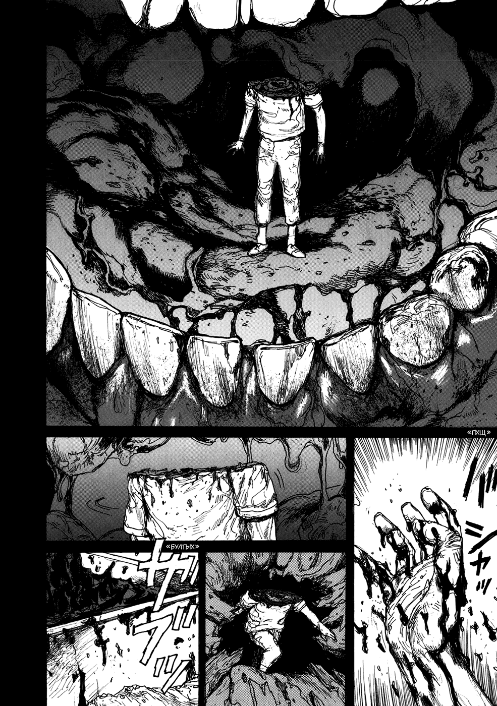 Read Dorohedoro RU Manga Online