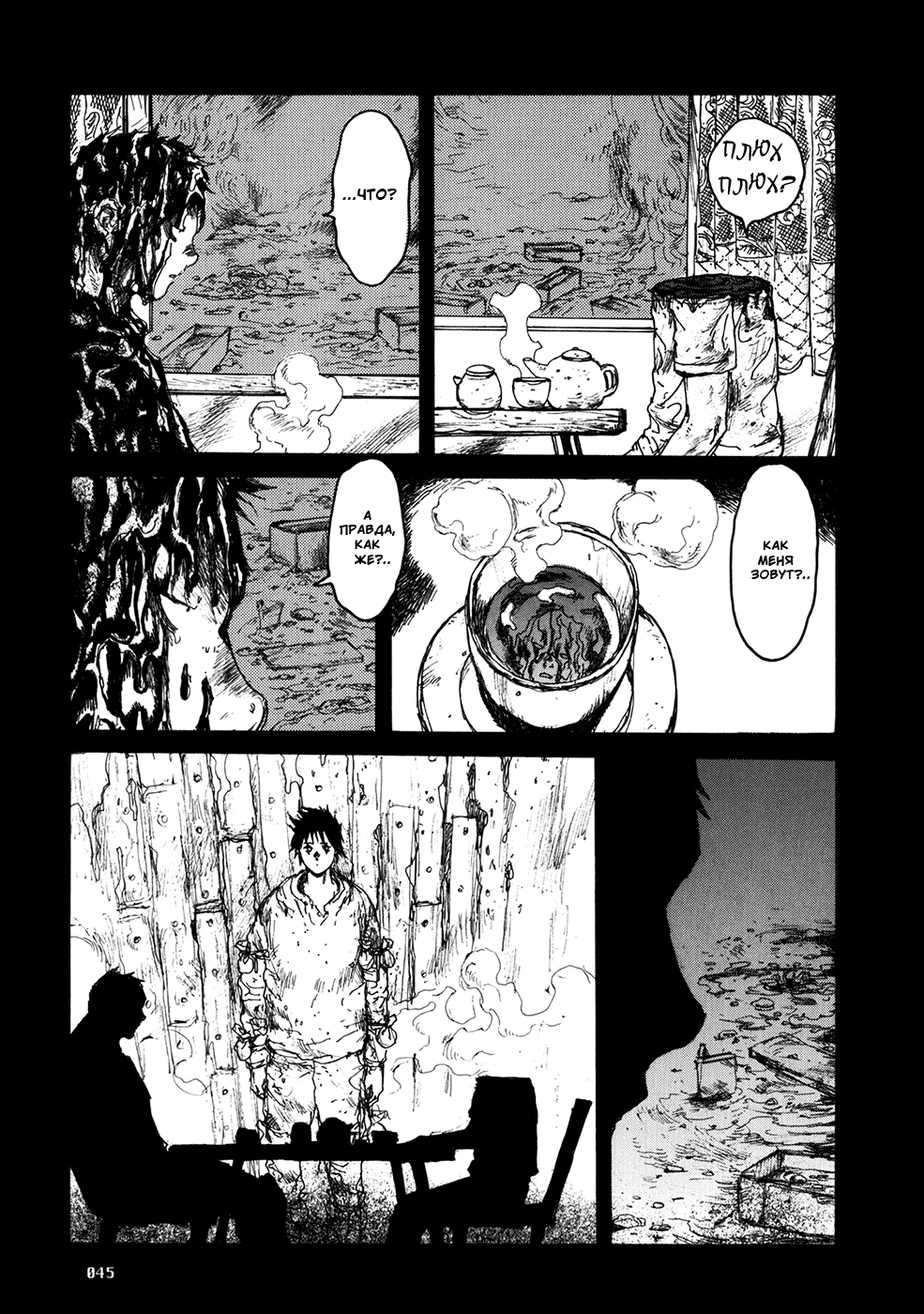 Read Dorohedoro RU Manga Online
