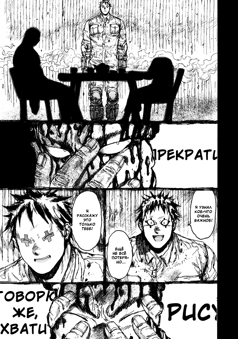 Read Dorohedoro RU Manga Online