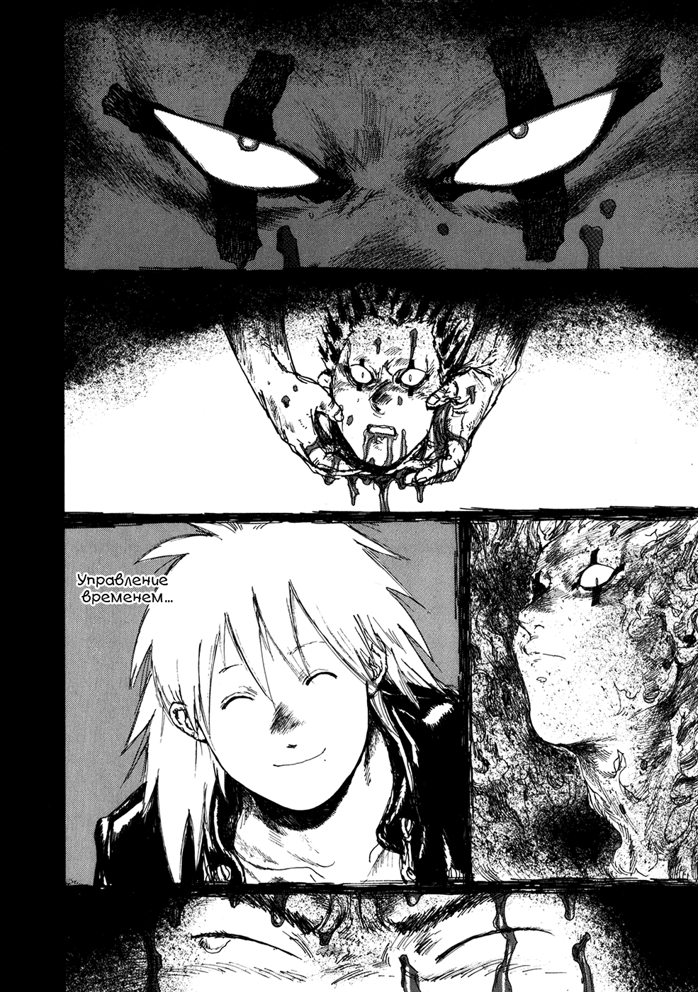 Read Dorohedoro RU Manga Online