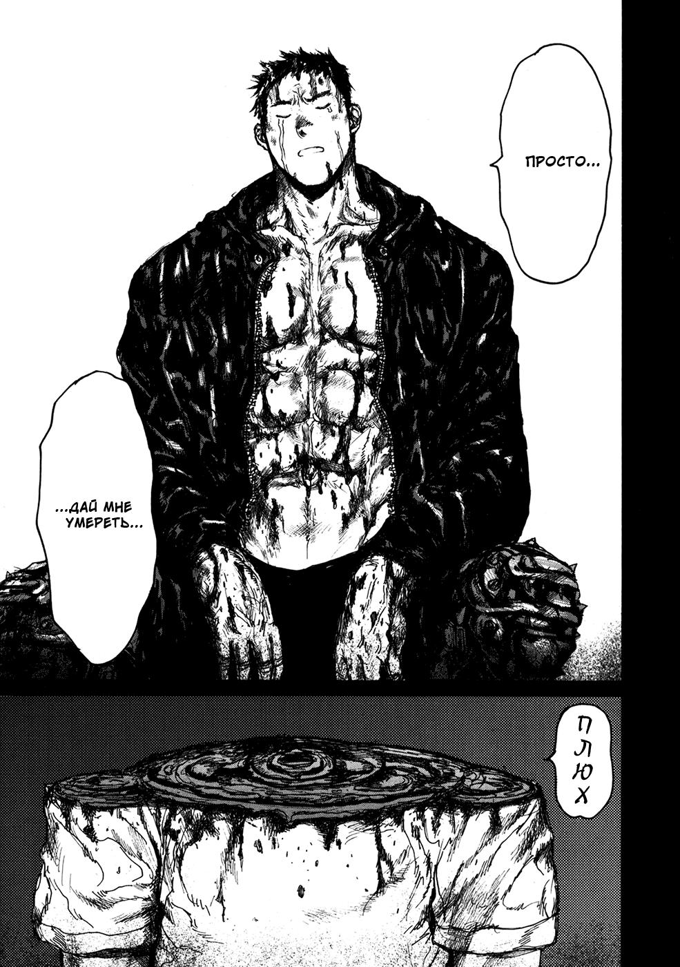 Read Dorohedoro RU Manga Online