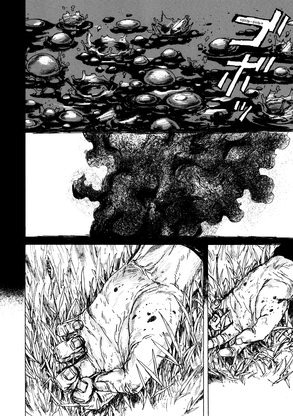 Read Dorohedoro RU Manga Online