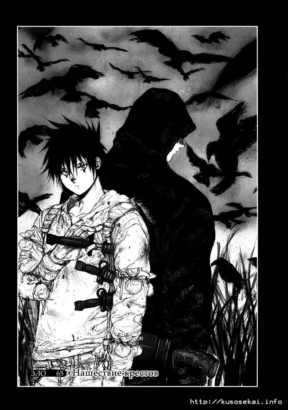 Read Dorohedoro RU Manga Online
