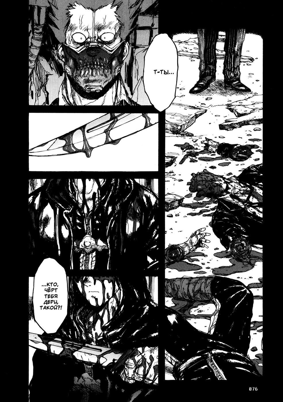 Read Dorohedoro RU Manga Online