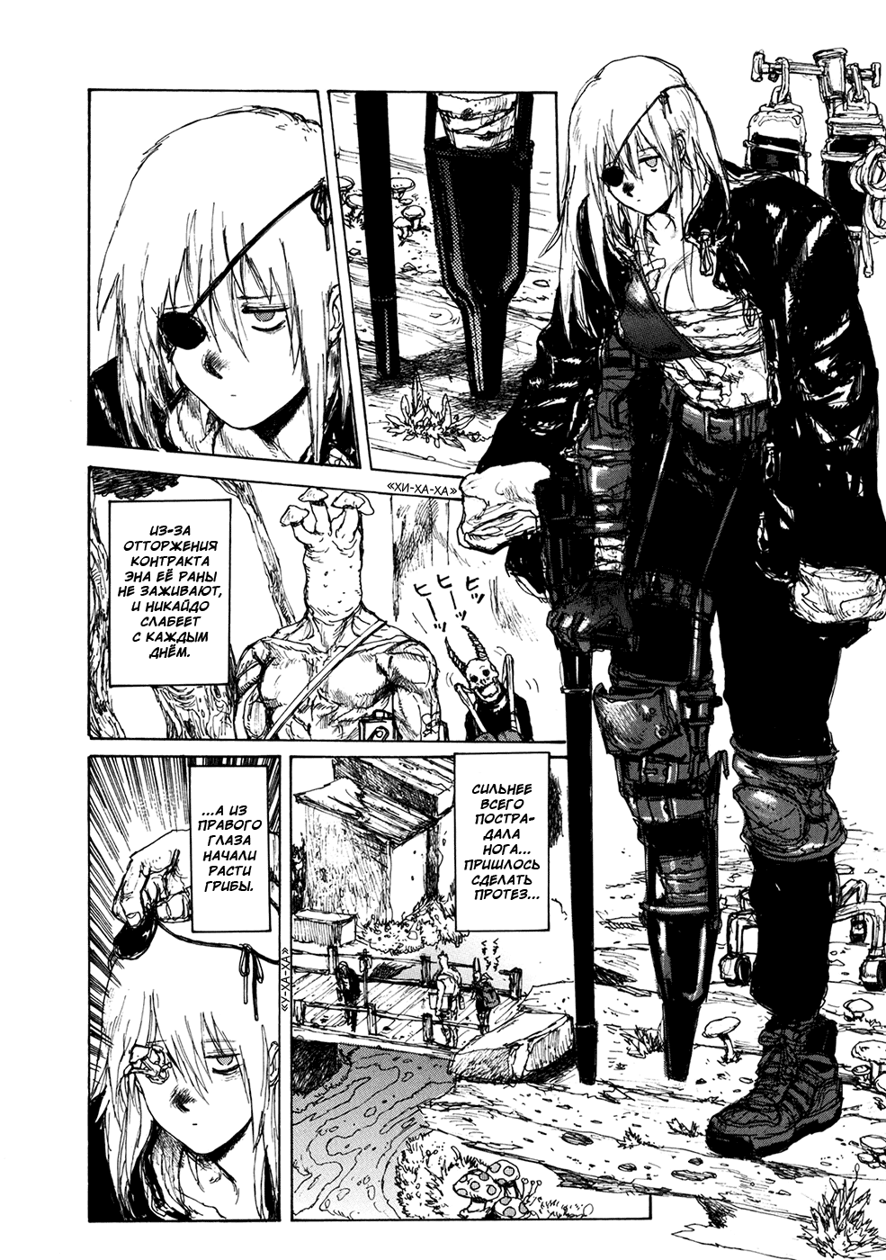 Read Dorohedoro RU Manga Online
