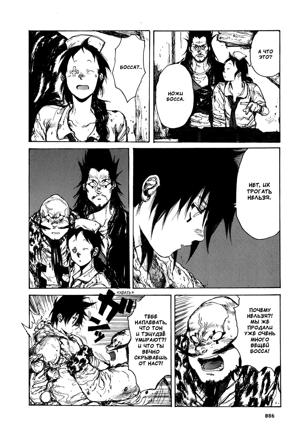 Read Dorohedoro RU Manga Online