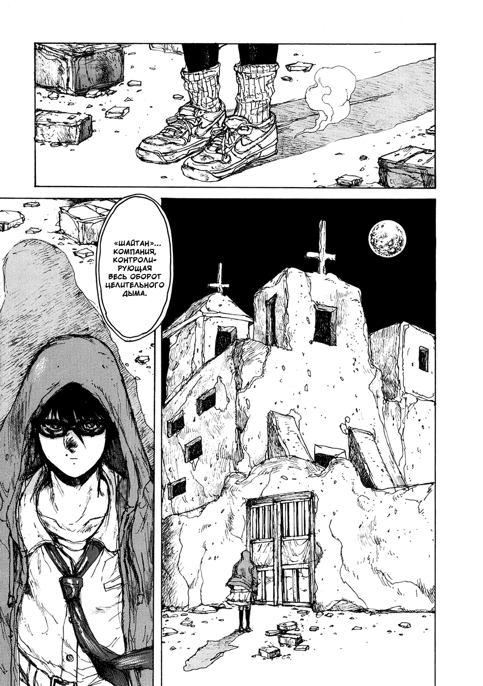 Read Dorohedoro RU Manga Online