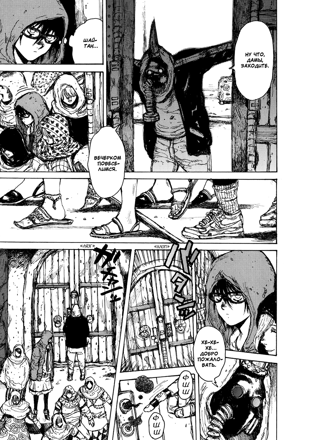 Read Dorohedoro RU Manga Online