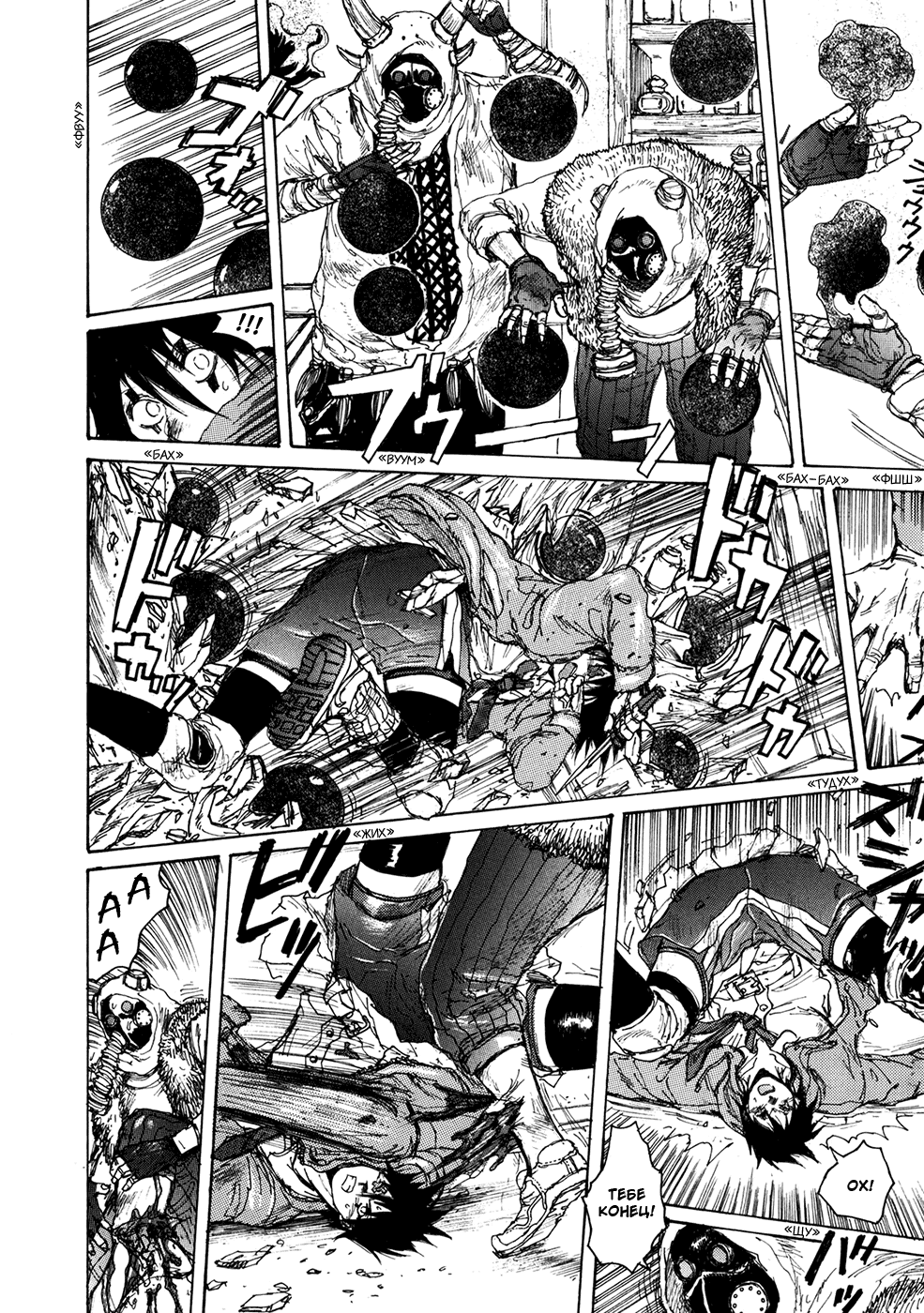 Read Dorohedoro RU Manga Online