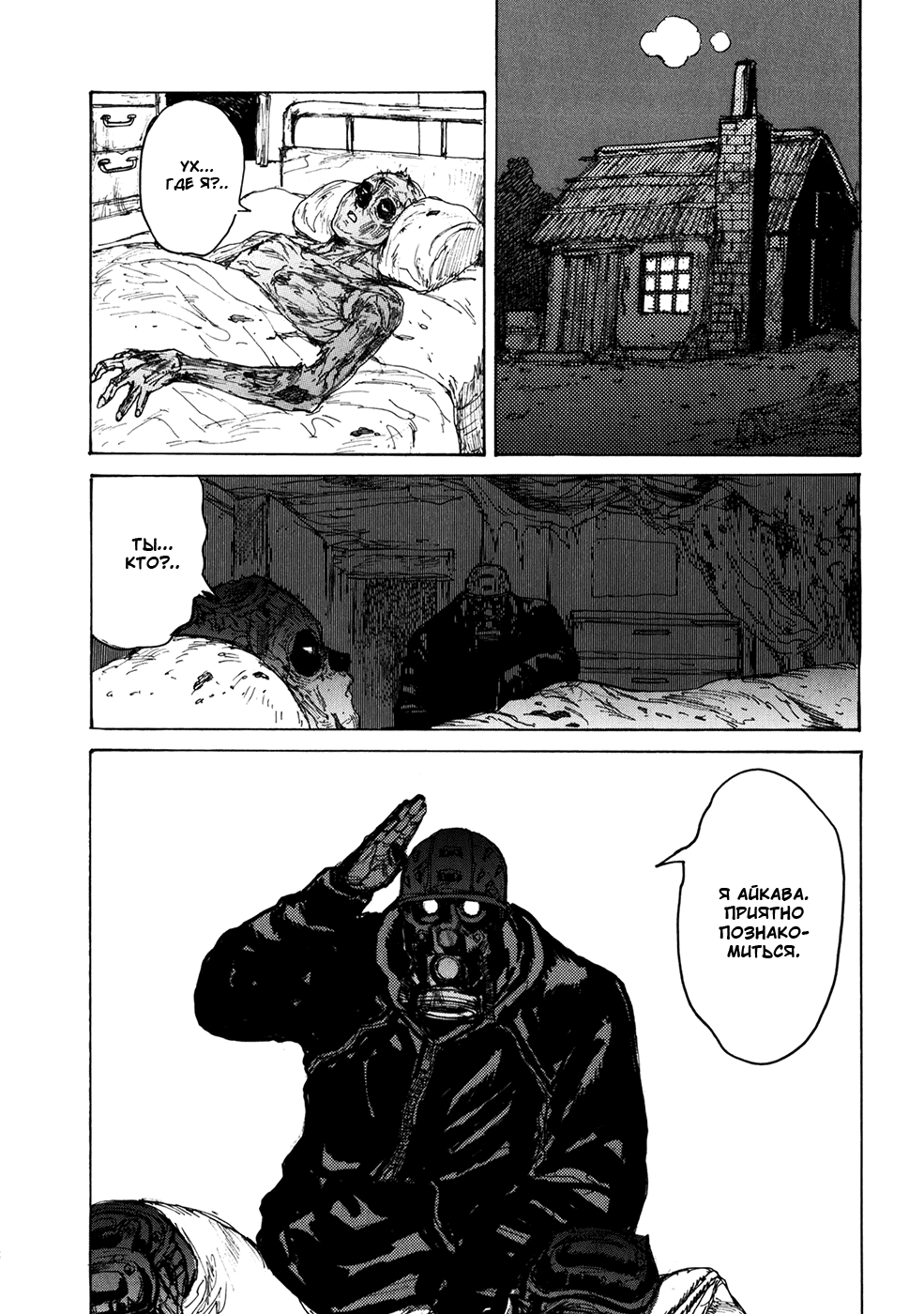 Read Dorohedoro RU Manga Online