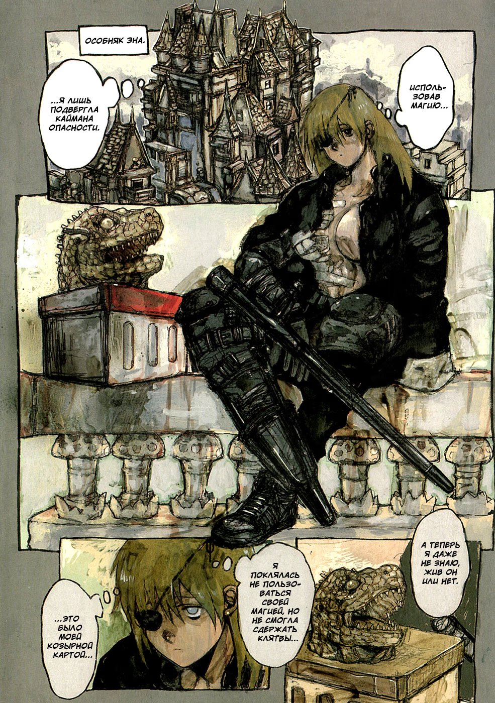 Read Dorohedoro RU Manga Online