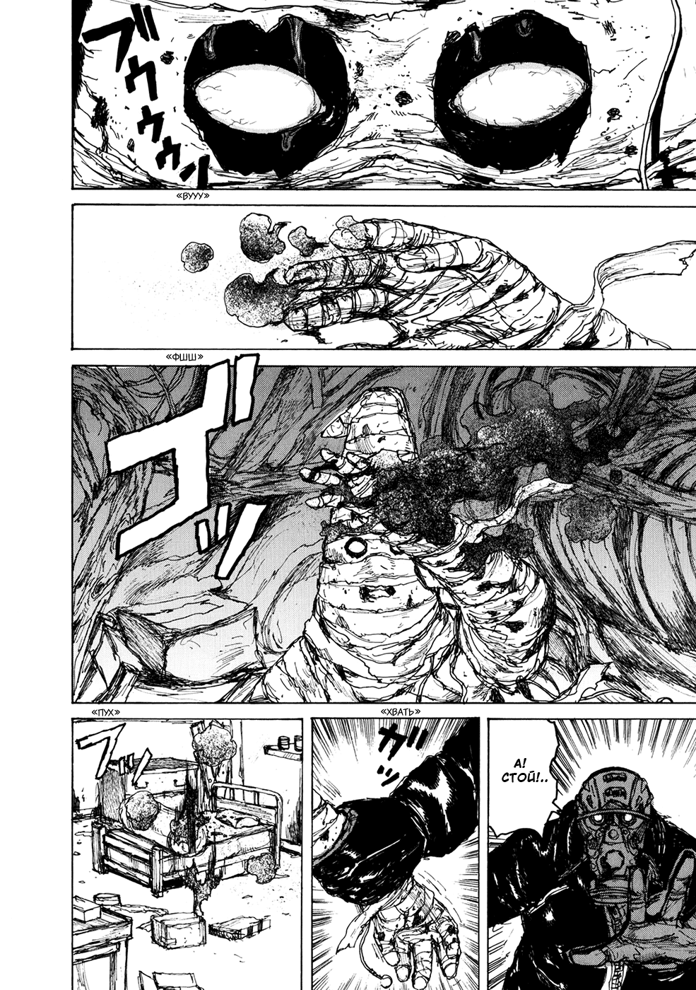 Read Dorohedoro RU Manga Online