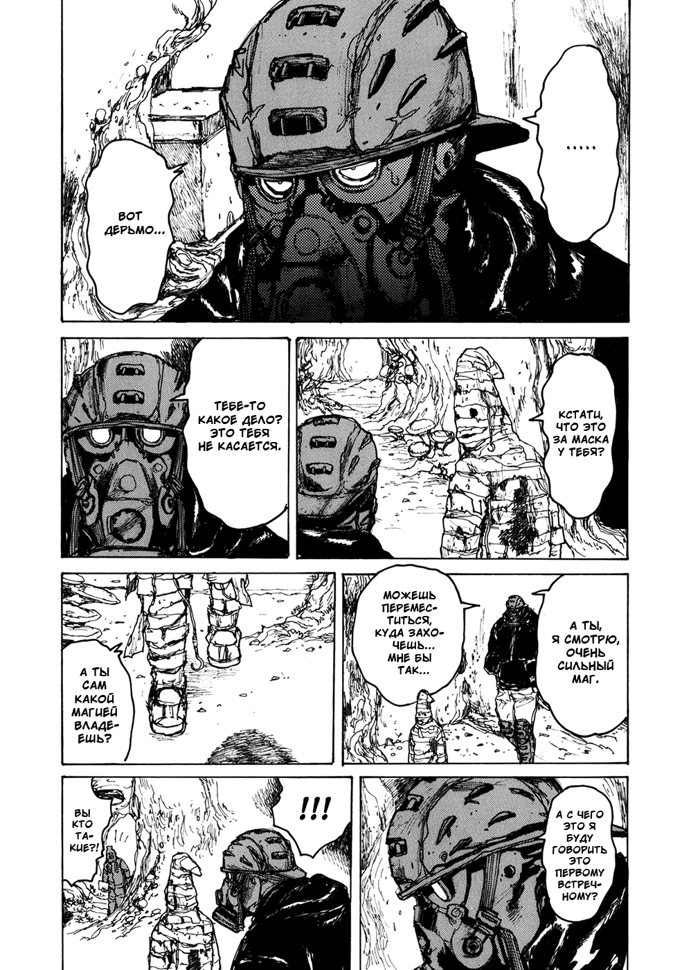 Read Dorohedoro RU Manga Online