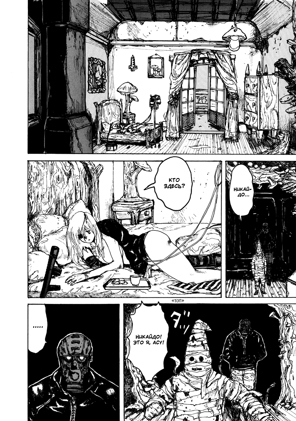 Read Dorohedoro RU Manga Online