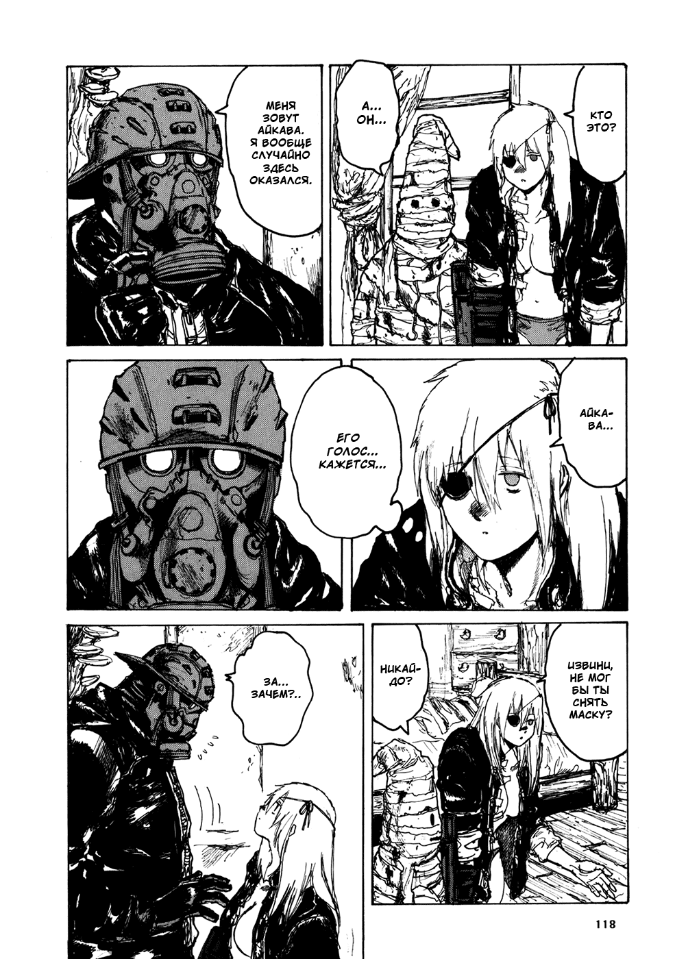 Read Dorohedoro RU Manga Online