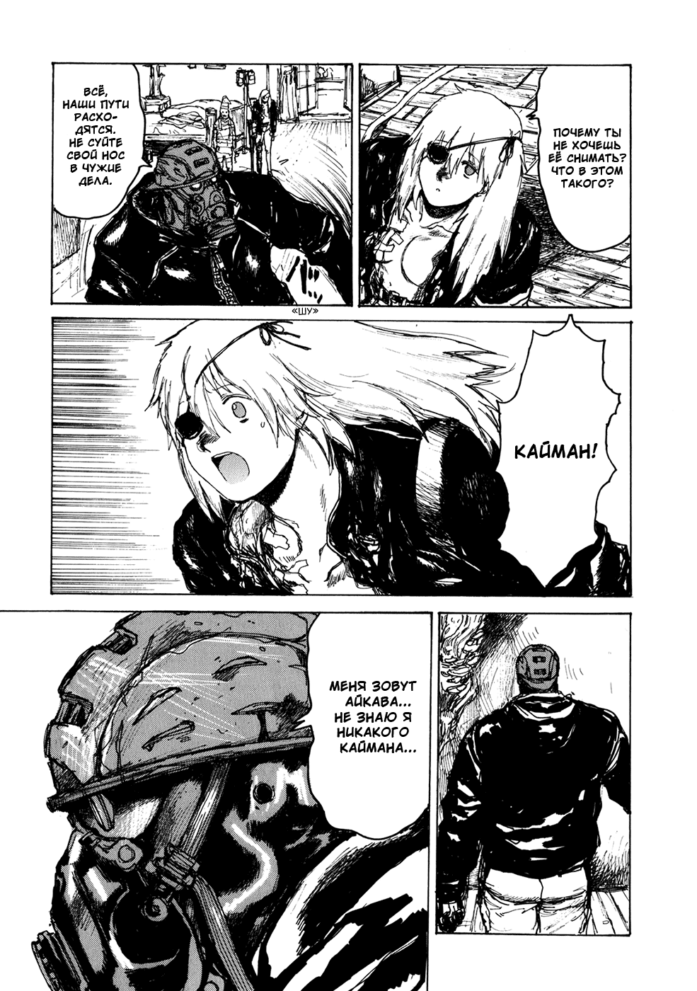 Read Dorohedoro RU Manga Online