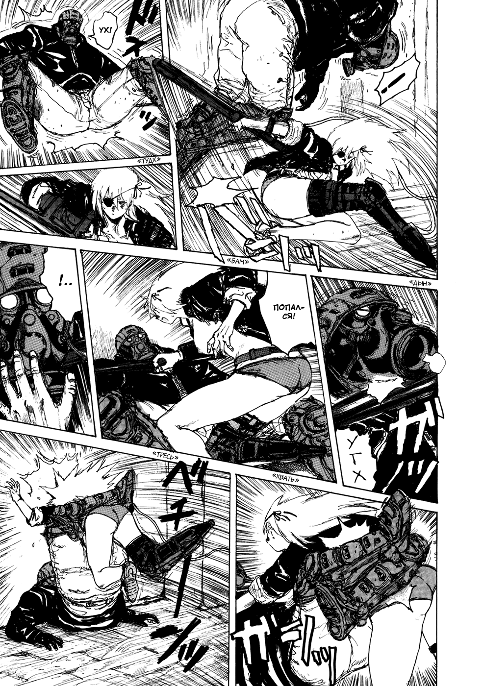 Read Dorohedoro RU Manga Online