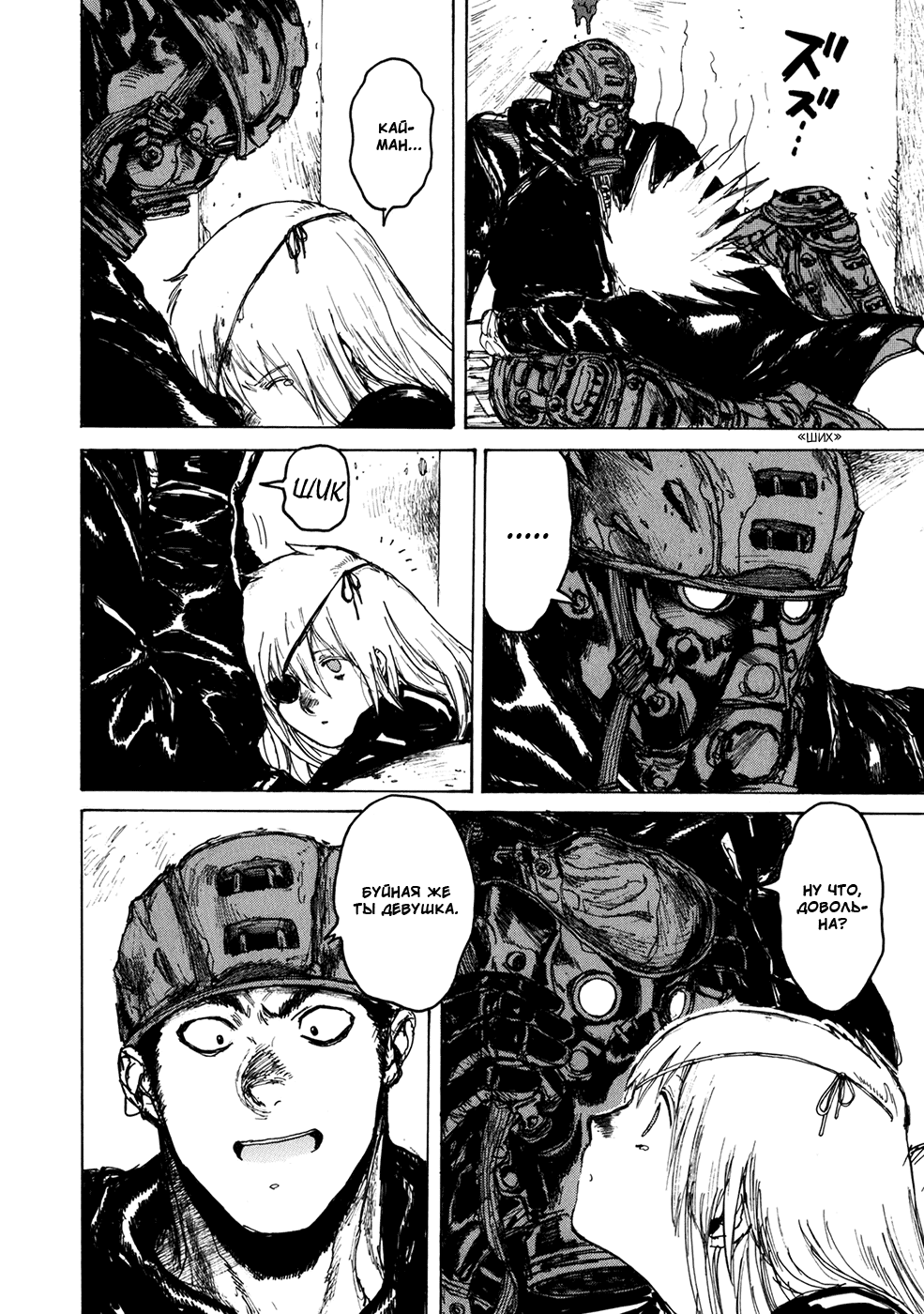 Read Dorohedoro RU Manga Online