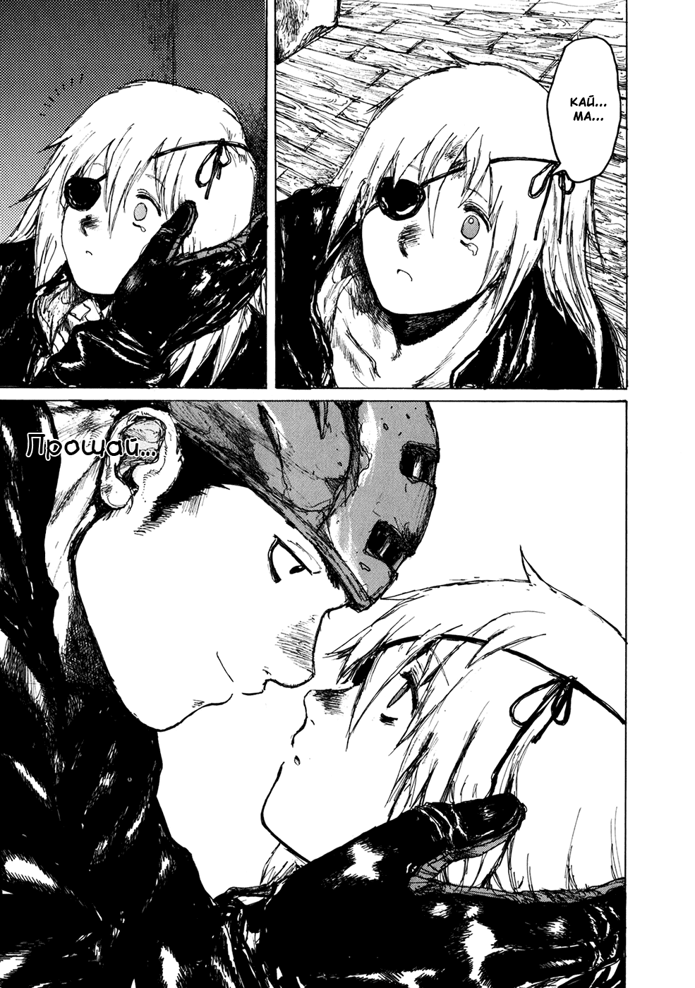 Read Dorohedoro RU Manga Online
