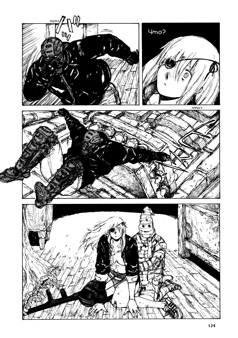 Read Dorohedoro RU Manga Online