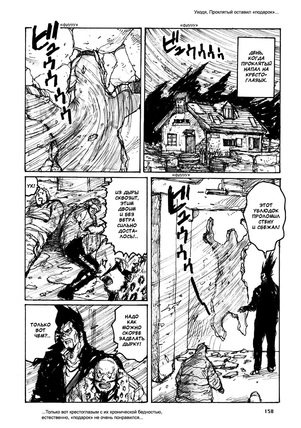 Read Dorohedoro RU Manga Online