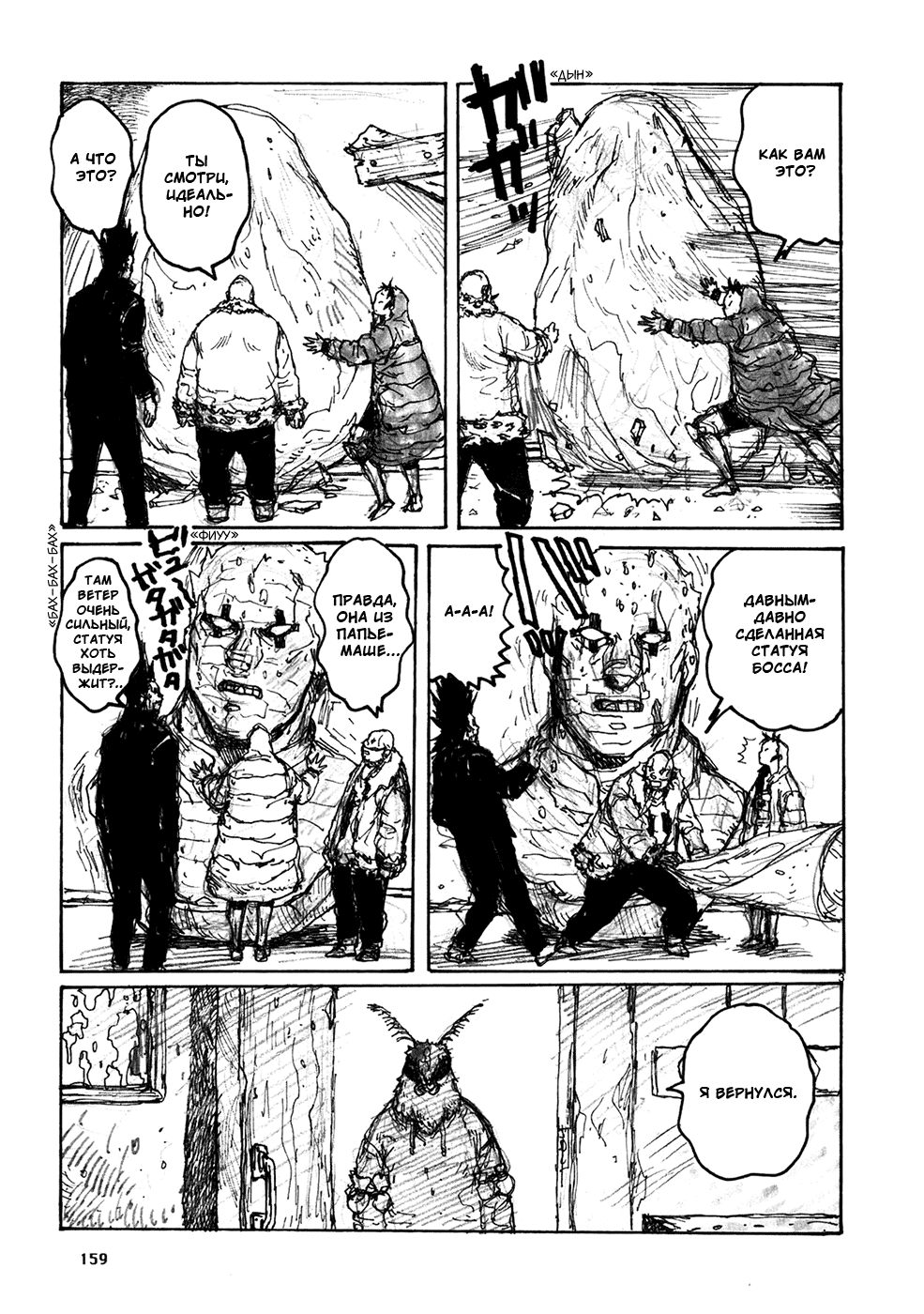 Read Dorohedoro RU Manga Online
