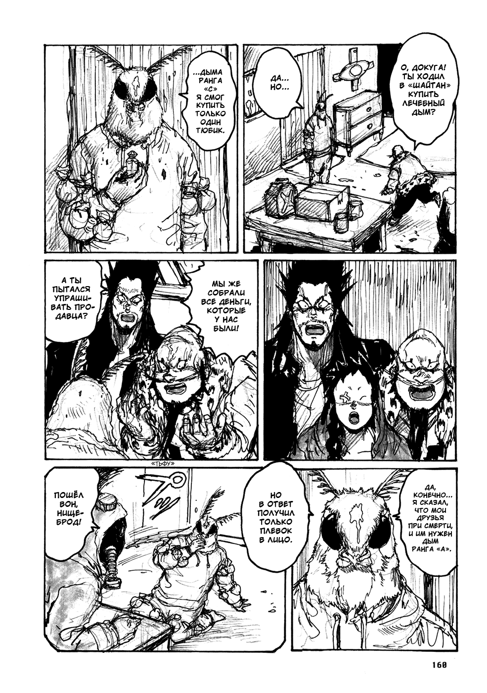 Read Dorohedoro RU Manga Online